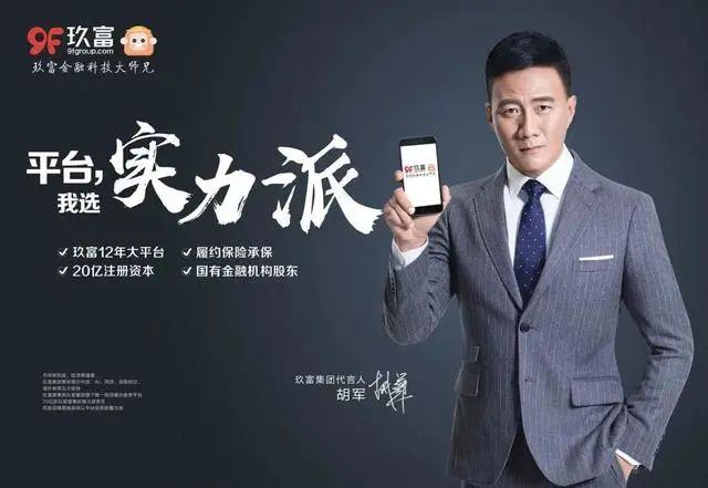玖富借壳上市，一场意想不到的壳遇记