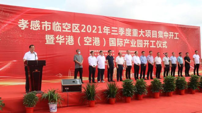 孝感临空2025最新动态，科技重塑未来，引领新生活新篇章