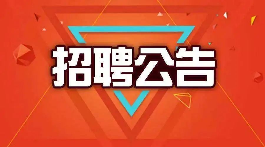 最新职位招聘资讯及获取指南