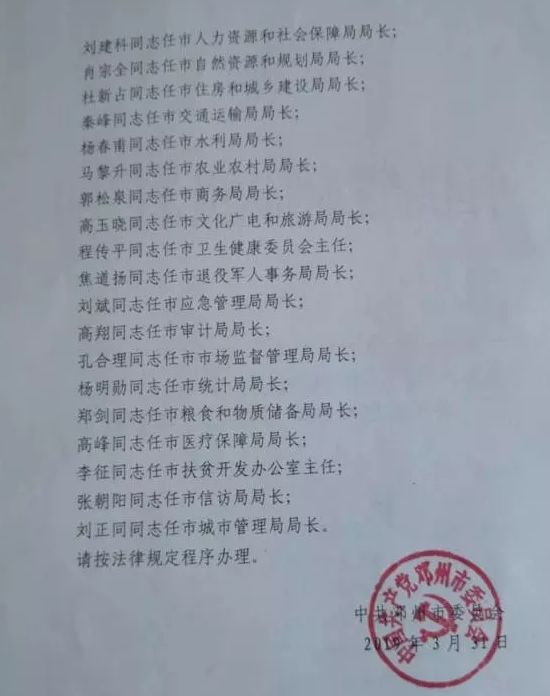 富平最新任职公告发布，启程探索自然美景之旅