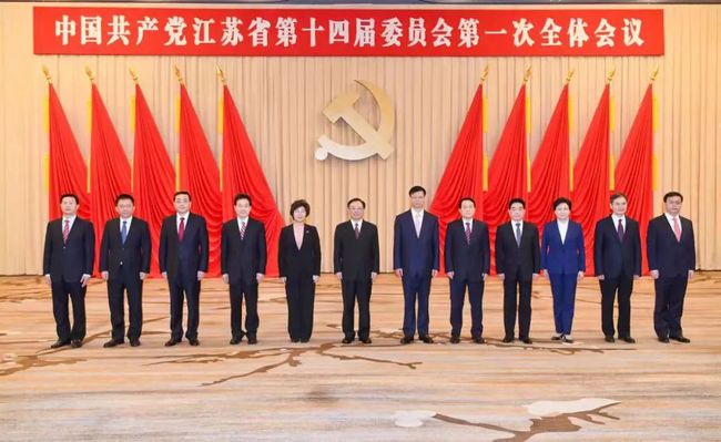江苏省委最新任命引发热议浪潮