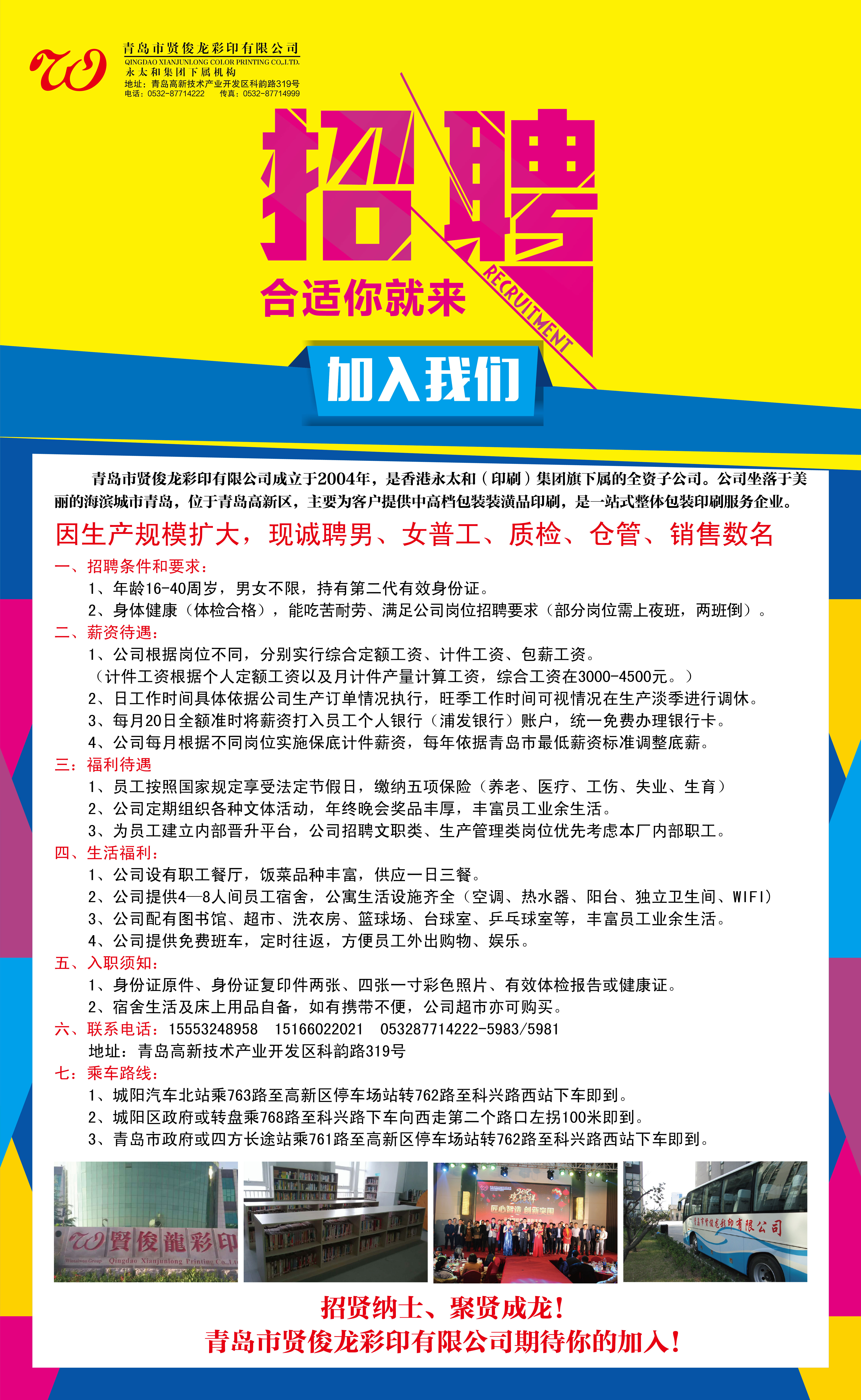 沈阳最新印刷厂招聘信息及应聘指南