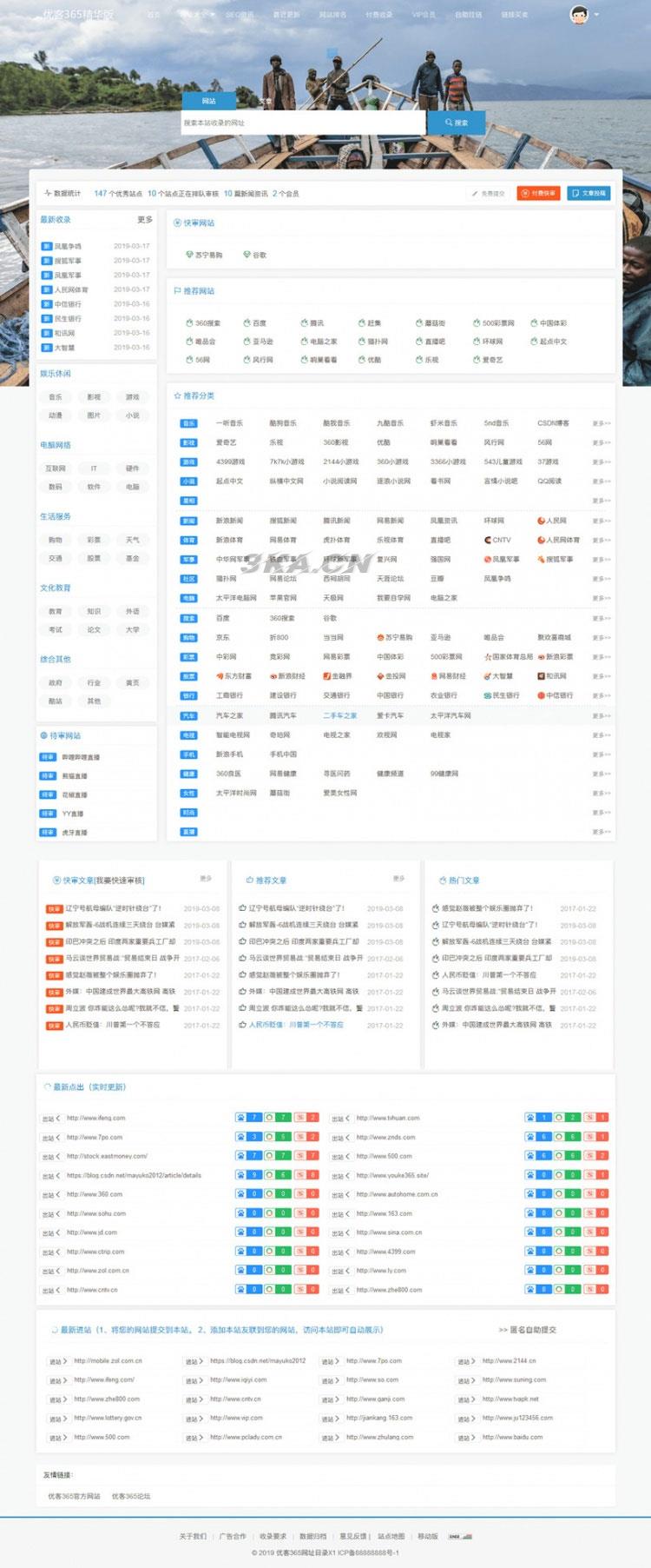 探索最新网站，科技与知识的门户