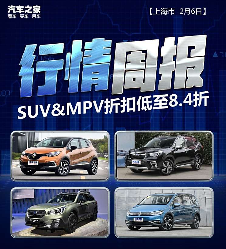 上海汽车降价最新行情，时代旋律与市场的变迁同步进行