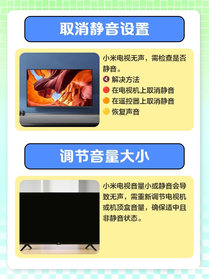 小米电视无声故障解析，原因与影响探究