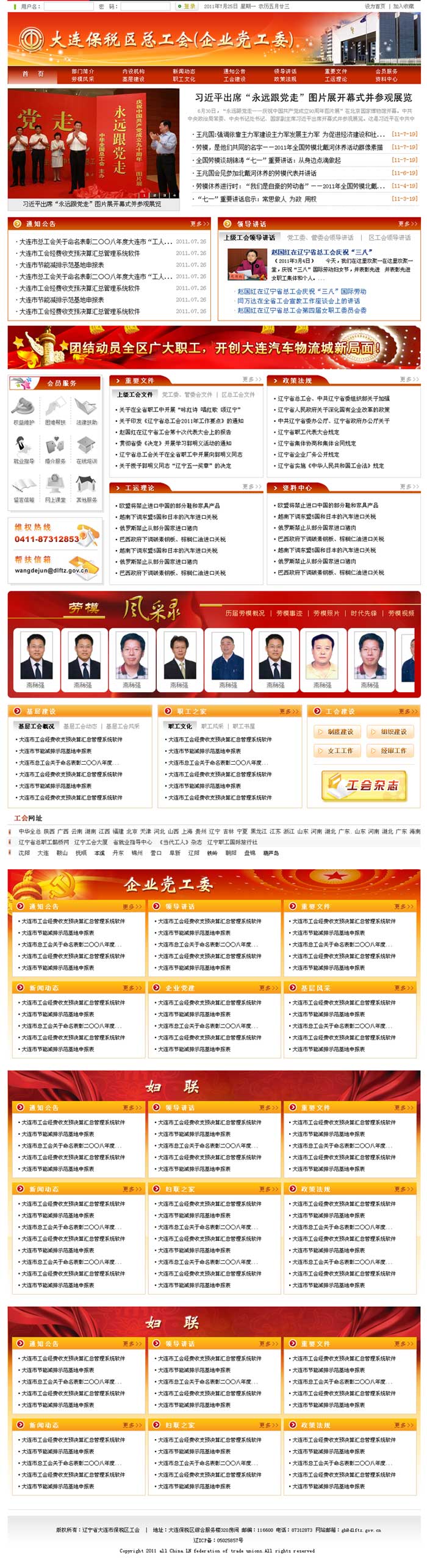 门户最新资讯，时代脉搏与信息的汇聚点