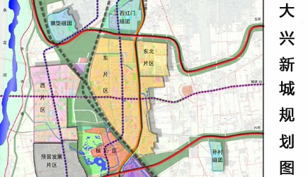 大兴区最新城市规划，启航未来，触手可及的新篇章