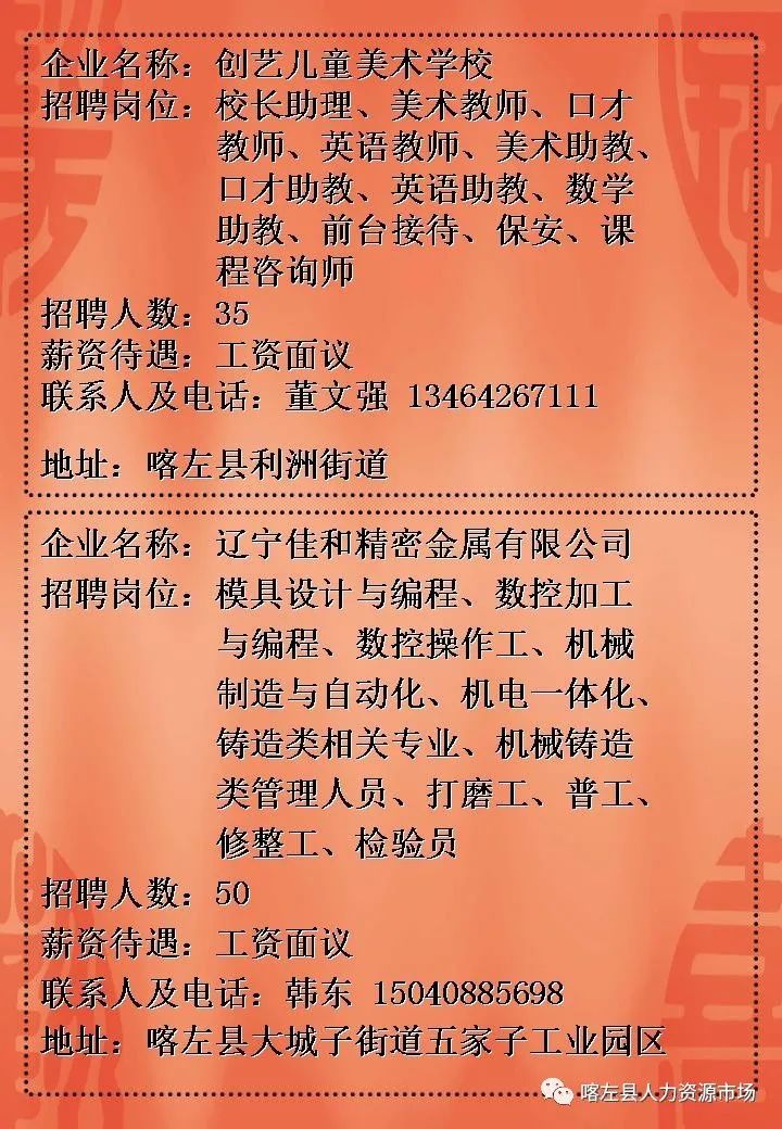 北辰司机招聘启事，探寻背后的故事