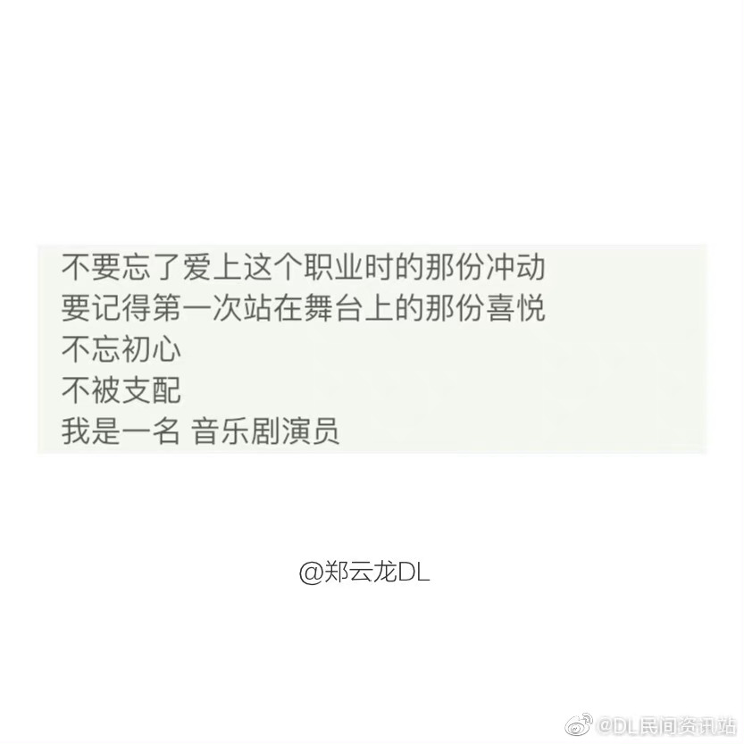 演员追梦舞台，演绎无限可能的艺术人生