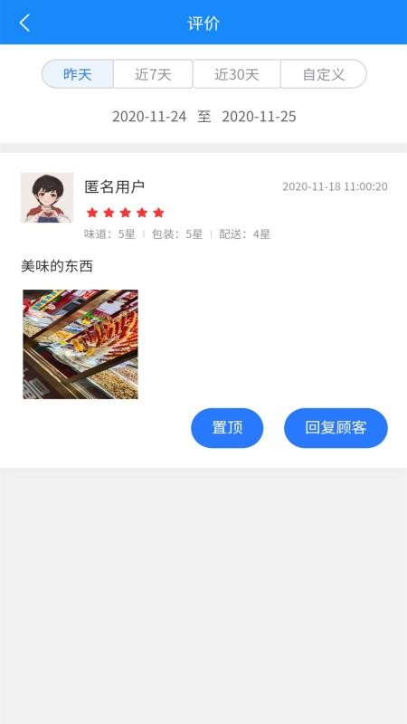 外卖商家最新版下载，高效运营引领餐饮新时代