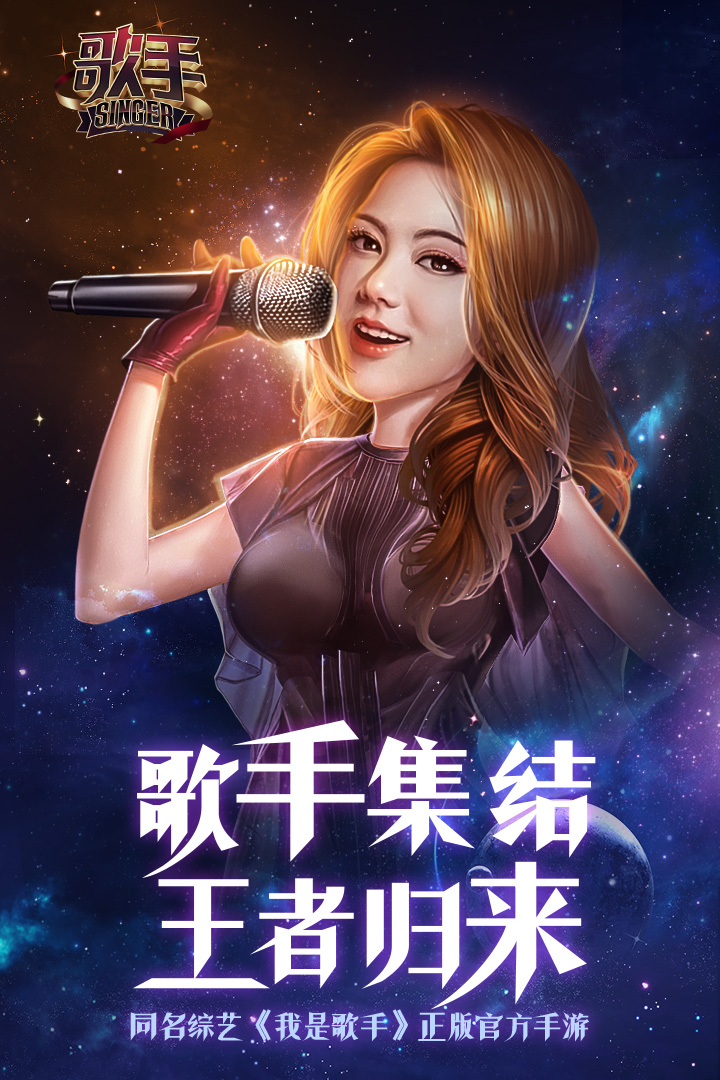 尽享音乐盛宴，歌手最新免费资源大放送