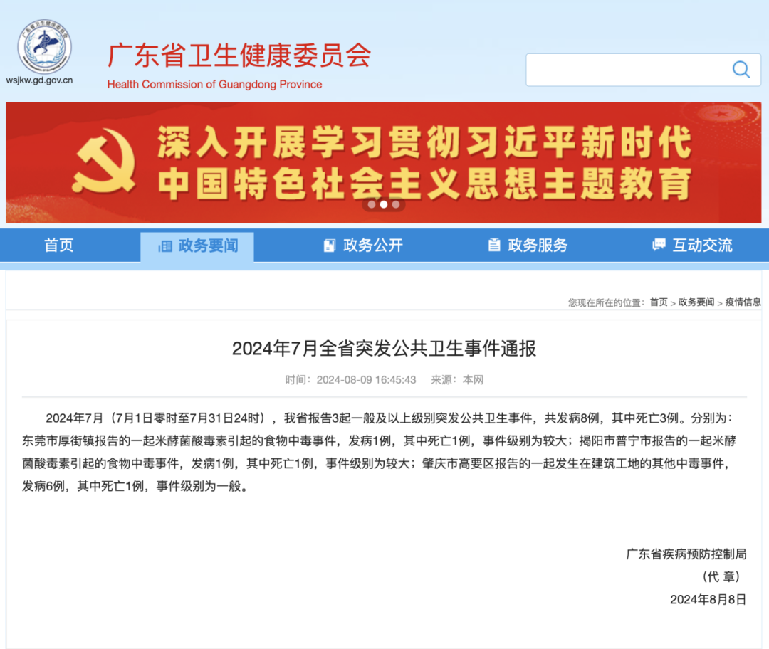 广东风采报道，南国最新动态与魅力展现✨