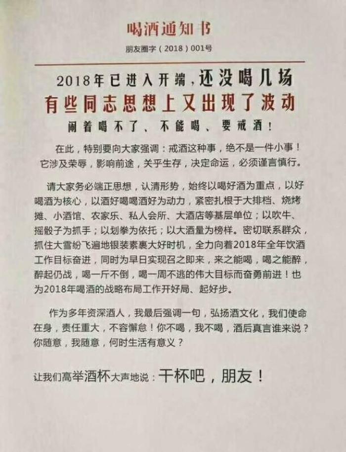 探寻小巷独特酒香，最新喝酒辞令分享