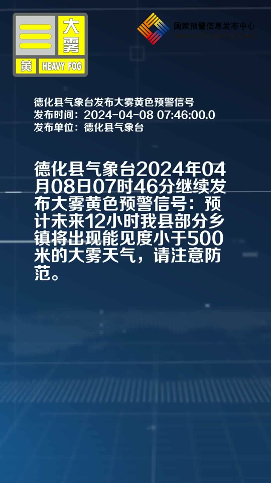 德化最新确诊案例，疫情时代的深刻印记