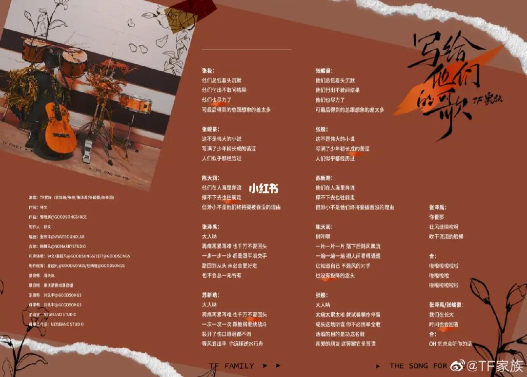 探索音乐前沿，最新歌词接龙创作风潮