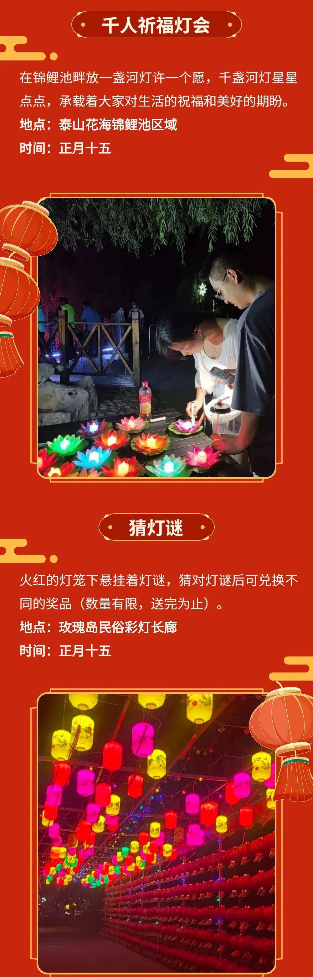 最新猜花灯之旅，与自然美景的浪漫遨游