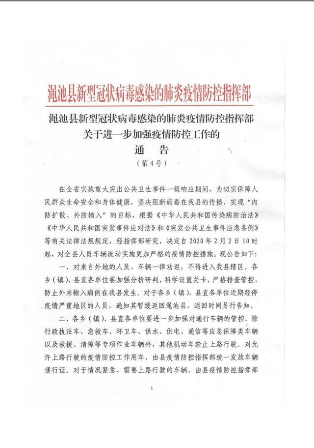 渑池最新疫情动态，变化中的学习，熔铸自信与力量的抗疫之路