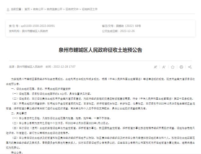 泉州小巷深处的独特风情，最新公告带你探索未知之美！