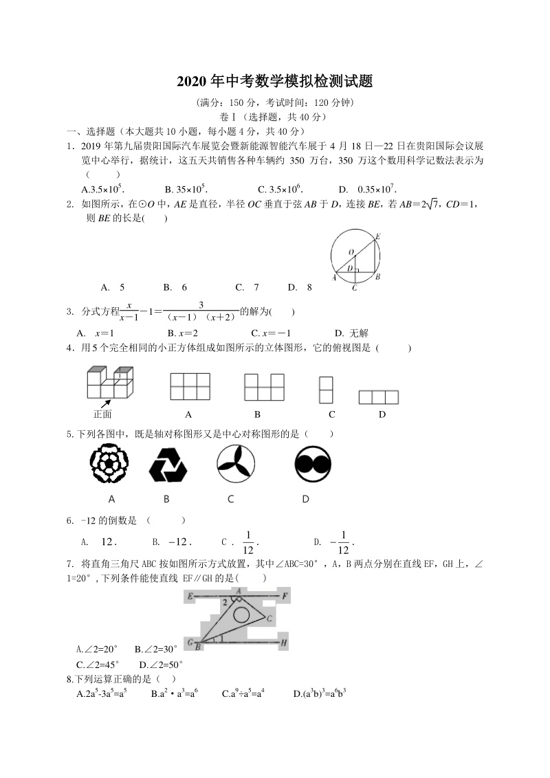 中考最新试题，自然美景探索之旅