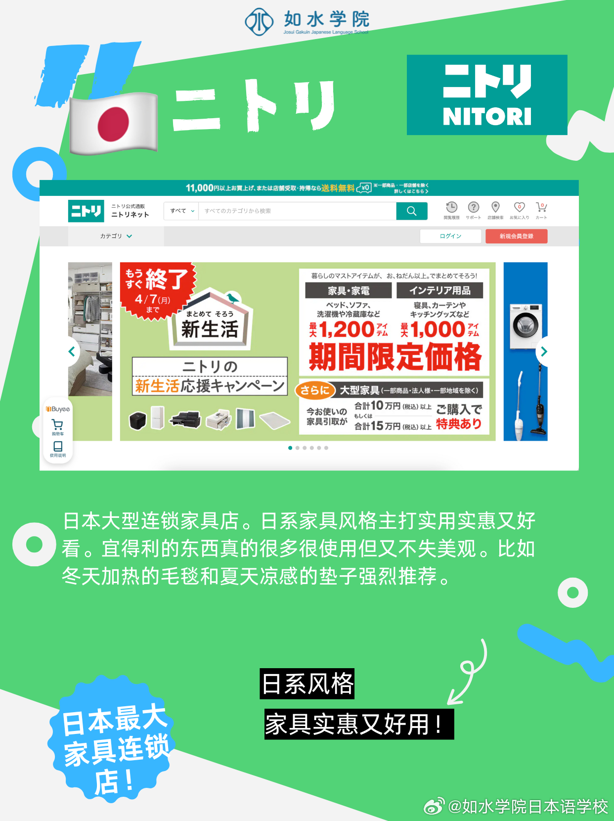 日本购物最新潮流，热点与独特体验